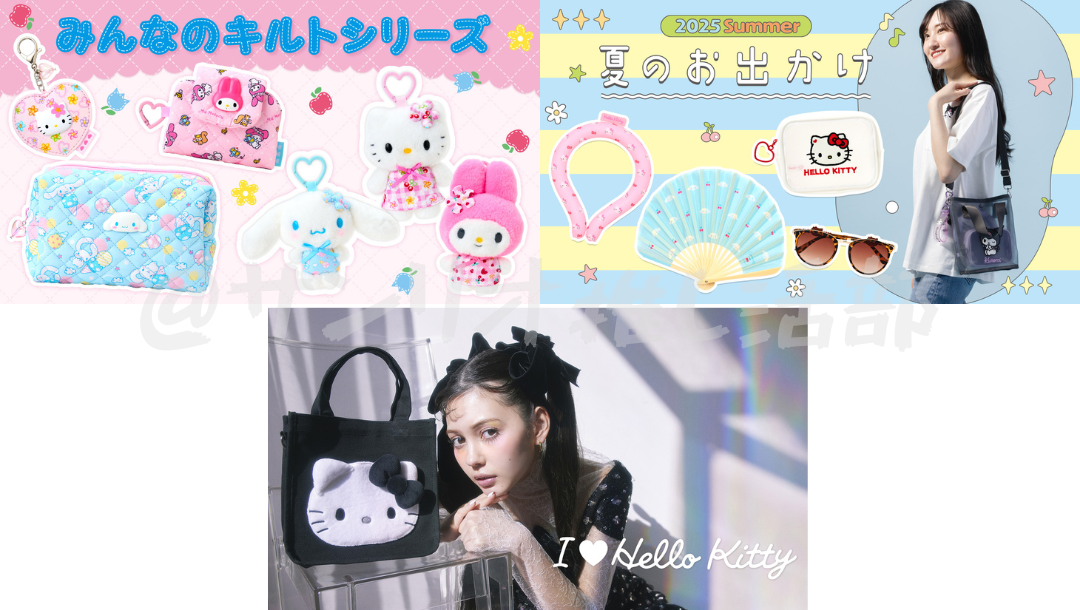 サンリオ「みんなのキルトシリーズ」「I ♡ Hello Kitty」「夏の