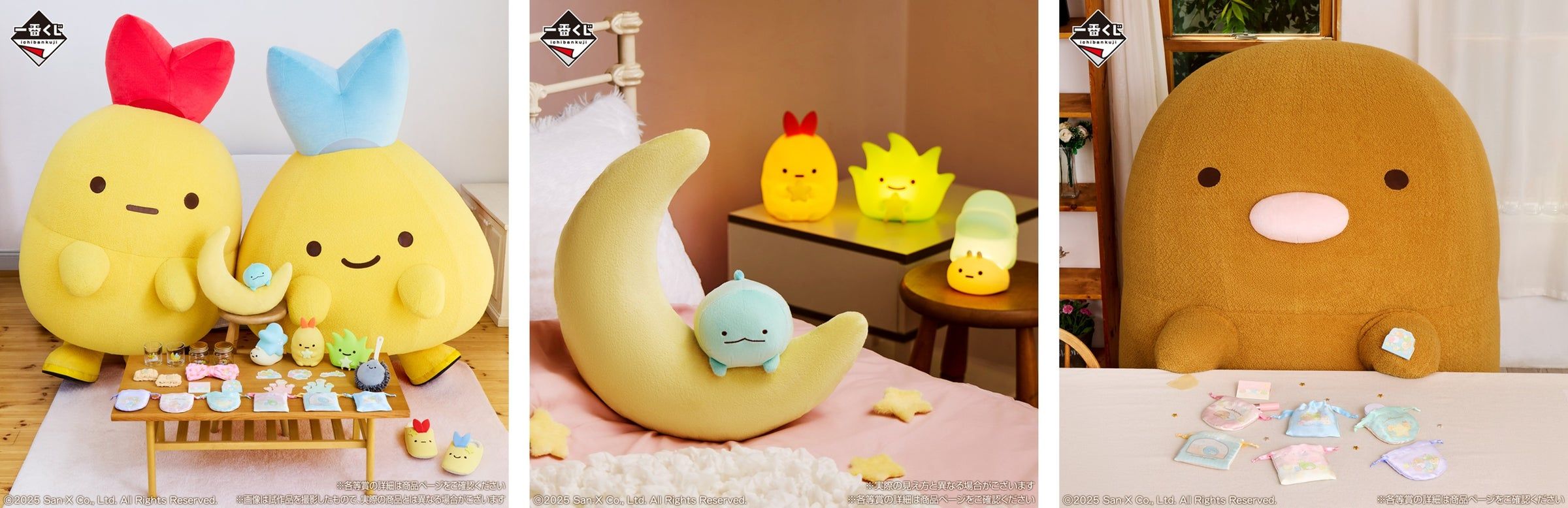 すみっコぐらし」より初めて「みにっコ」が一番くじに登場 | オタク総研