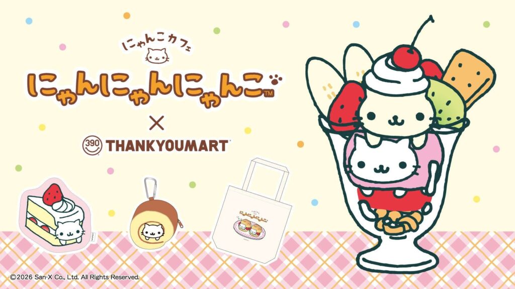 平成レトロブームで再注目！「にゃんにゃんにゃんこ」限定アイテムが