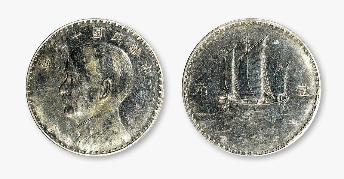 民国十八年孙中山像背三帆壹元银币样币一枚，奥地利版，由奥地利维也纳