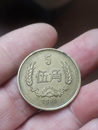 NGC MS67 中国1981年长城币壹圆蓝盒少见- 竞宝斋- 竞宝斋- 麦稀奇