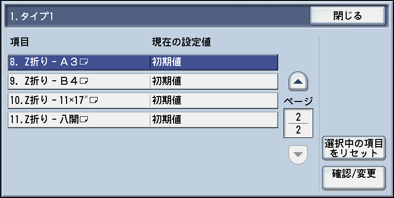 ApeosPort-VII C7773/C6673/C5573/C4473/C3373/C3372/C2273