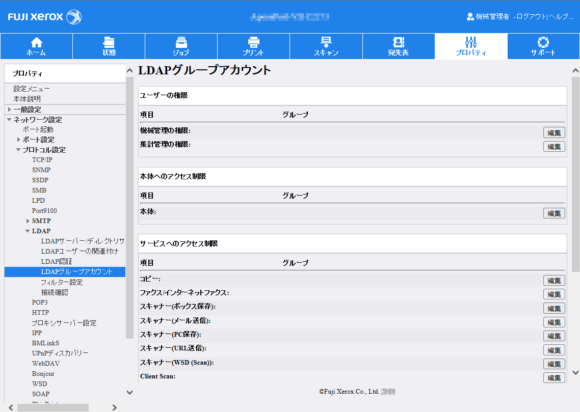 ApeosPort-VII C7788/C6688/C5588, DocuCentre-VII C7788/C6688/C5588
