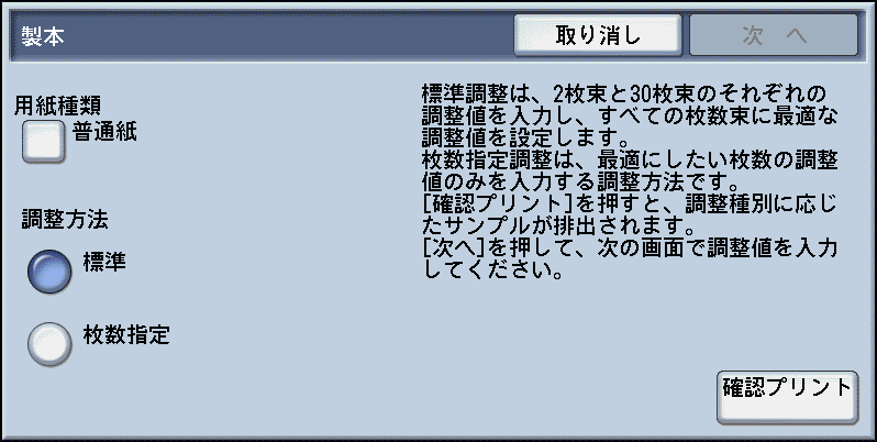ApeosPort-VII C7788/C6688/C5588, DocuCentre-VII C7788/C6688/C5588