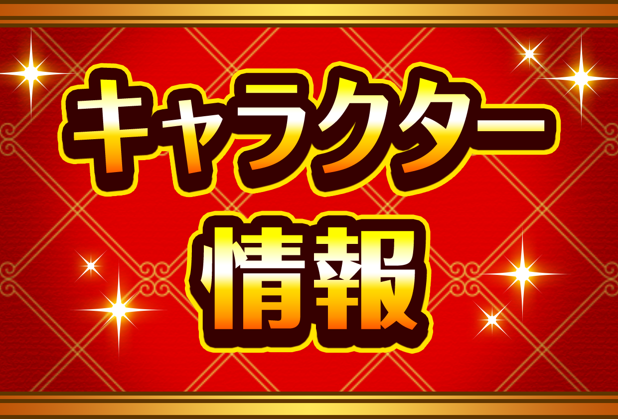 11th Anniv. 超スゴフェス!! エッグヘッドの激闘編」 ナミ性能紹介