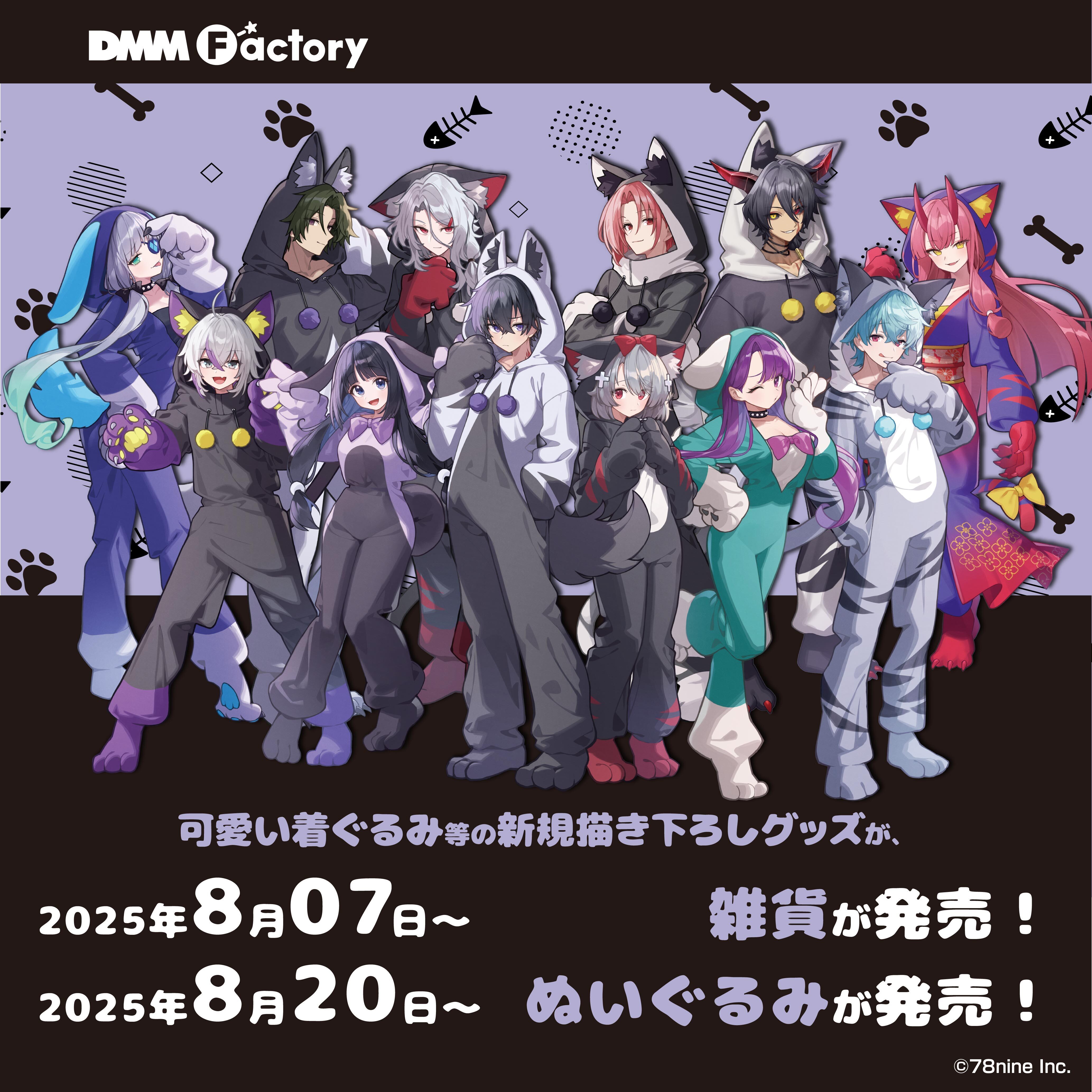 俺クロ 夏の陣 | 俺クロ 公式WEBサイト