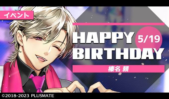 プラスメイト榛名頼を完全攻略！オタクSEとの刺激的な恋愛体験