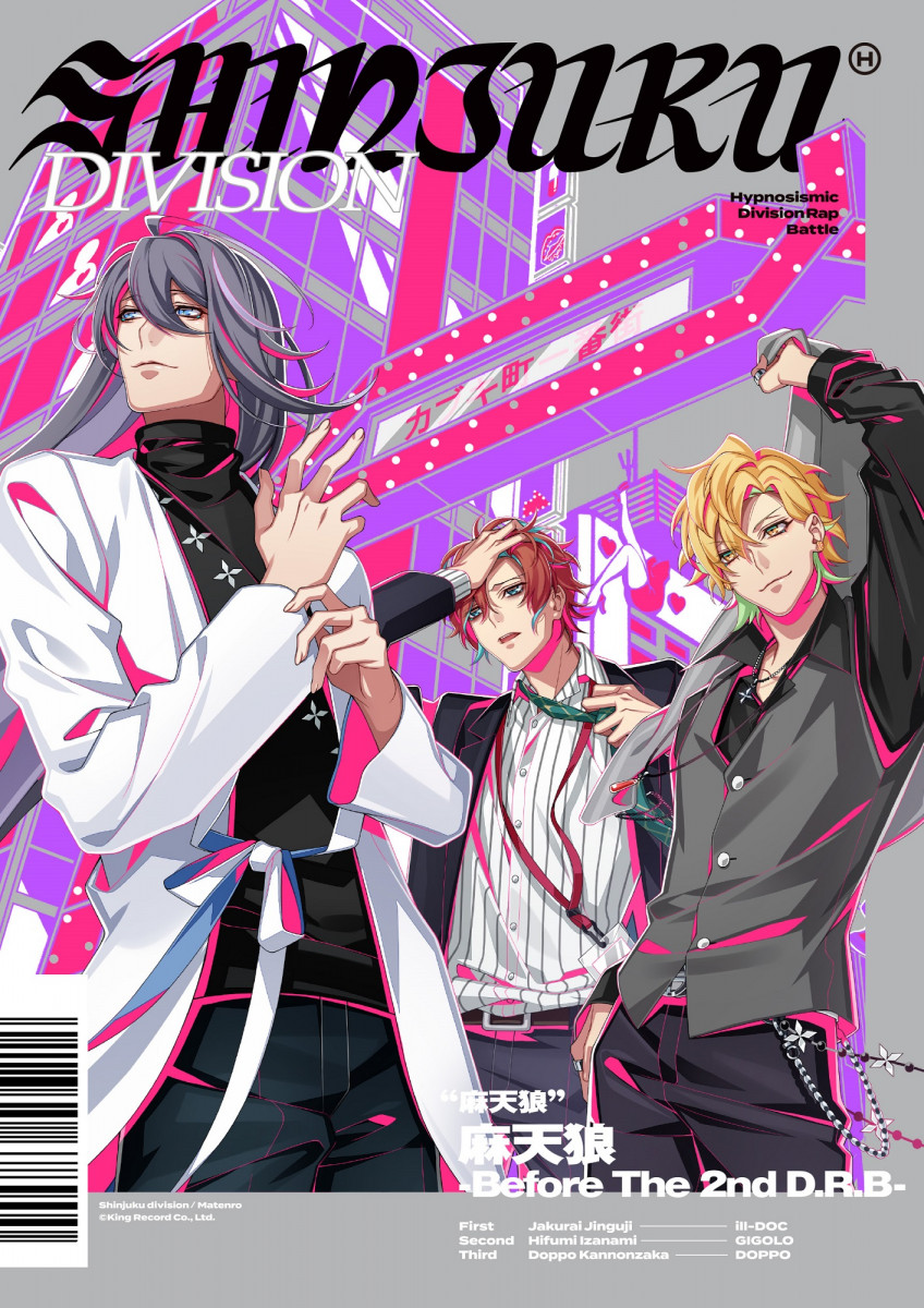 ヒプマイ』麻天狼・伊弉冉一二三ソロ曲「パーティーを止めないで