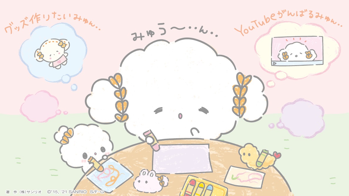 みゅん…みゅん…」儚くて愛らしいサンリオキャラ「こぎみゅん」が新