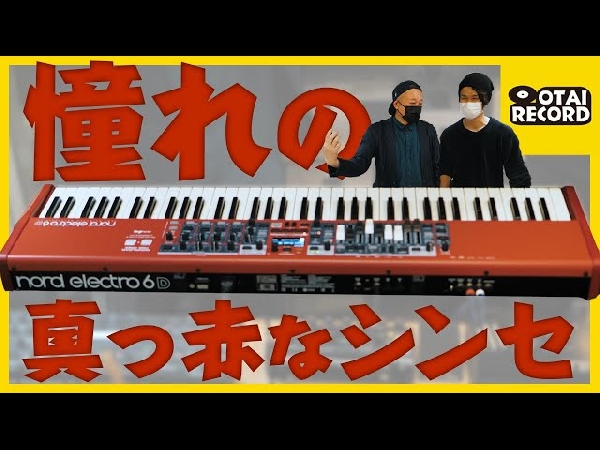 Nord/シンセサイザー/Nord Lead A1 ｜鍵盤、電子ピアノ通販ottoピアノ