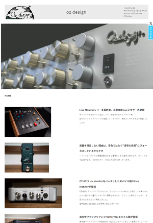 真空管バッファ