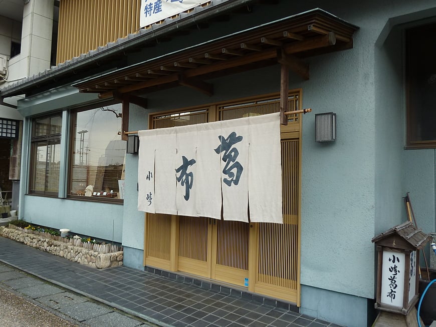 小崎葛布工芸株式会社｜掛川市｜くずふ｜葛布｜すだれ｜カーテン