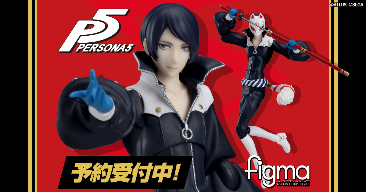ペルソナ5』より、figma「フォックス」が再登場！本日より予約受付