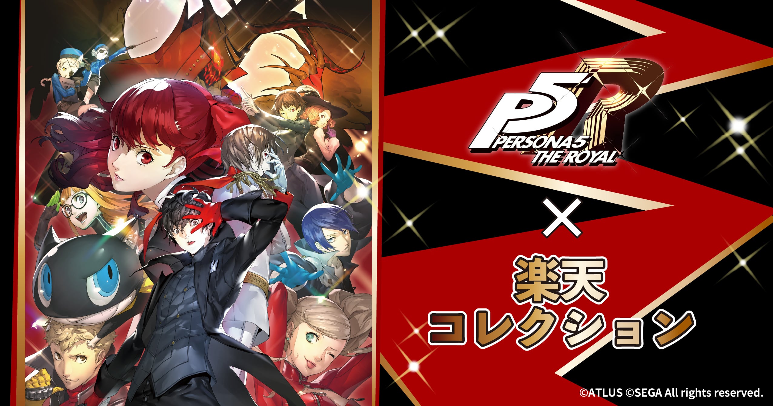 ネットで遊べるはずれなしのエンタメくじ「楽天コレクション」から