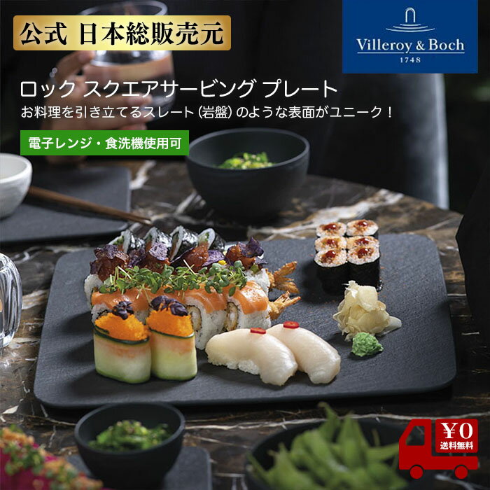 ビレロイボッホのプレート | viviの徒然日記