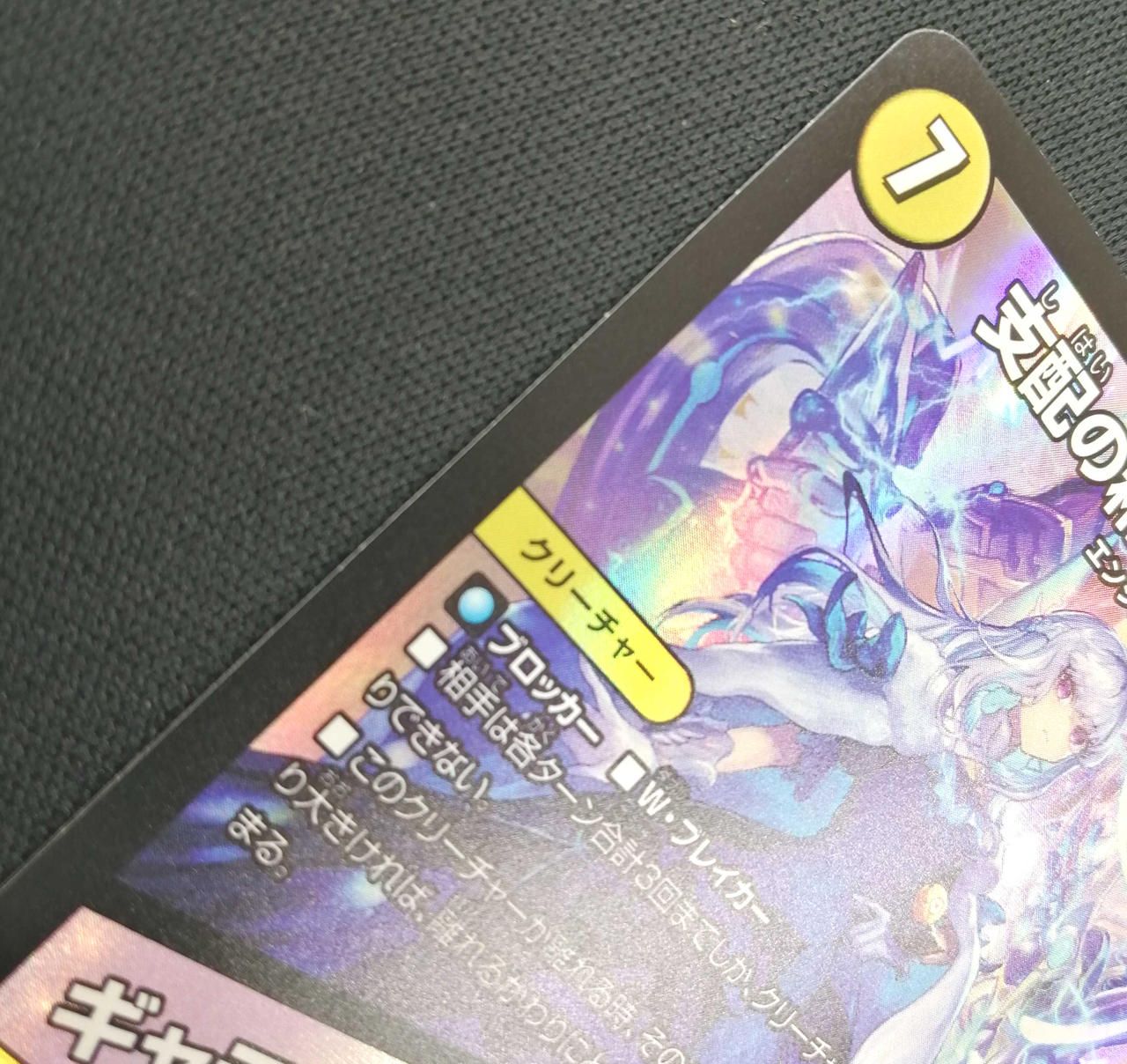 タカラトミー|支配の精霊ペルフェクト|【ハードオフ公式通販】オフ