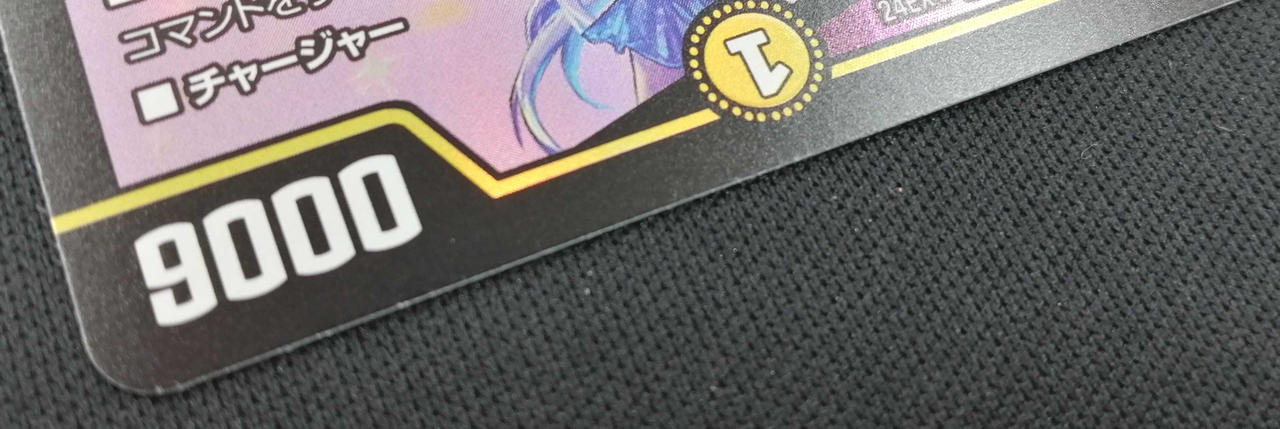 タカラトミー|支配の精霊ペルフェクト|【ハードオフ公式通販】オフ