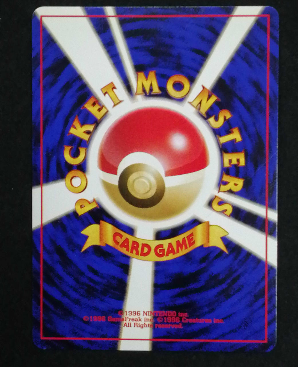 株式会社ポケモン|カードトレーナー認定証|【ハードオフ公式通販】オフ