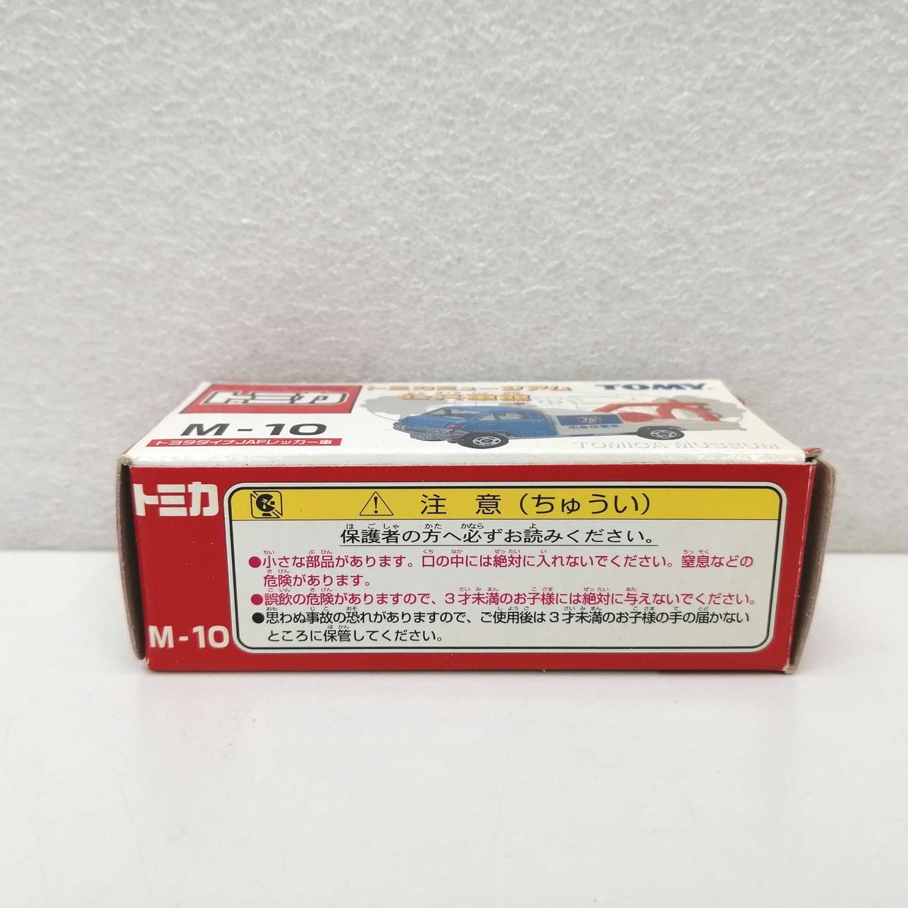 トミー(TOMY)|トミカミュージアム公共車館|【ハードオフ公式通販】オフ