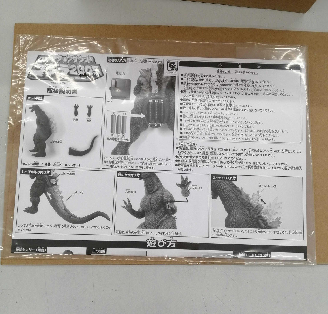 バンダイ(BANDAI)|DXアタックサウンド|【ハードオフ公式通販】オフ