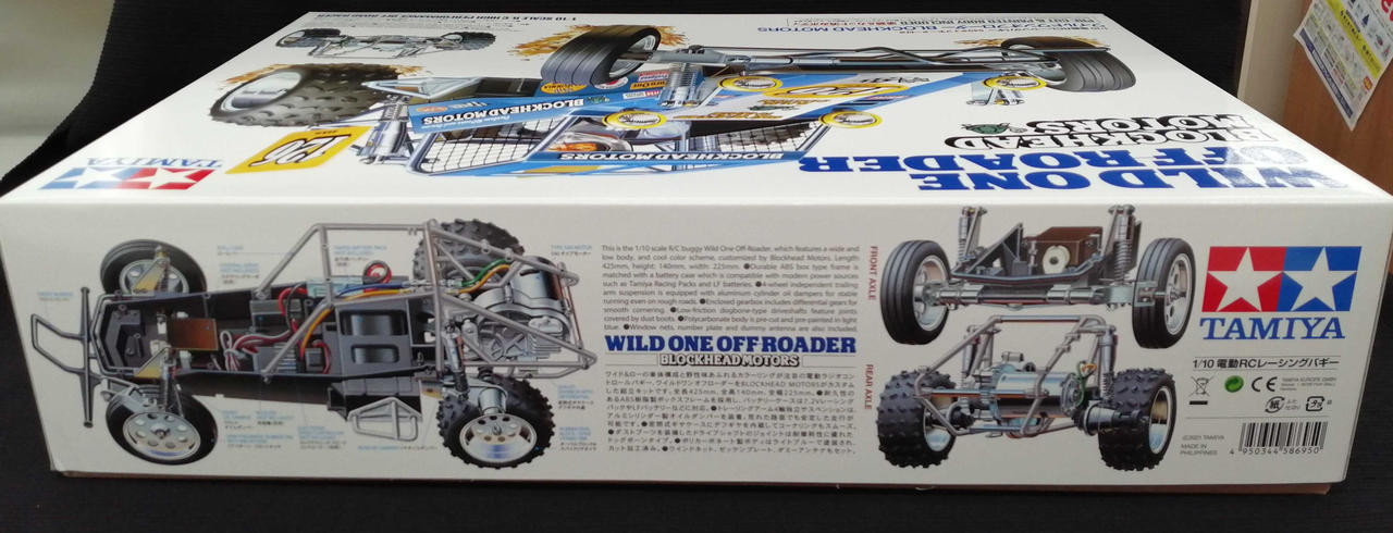 タミヤ(TAMIYA)|1/10 電動RC|【ハードオフ公式通販】オフモール