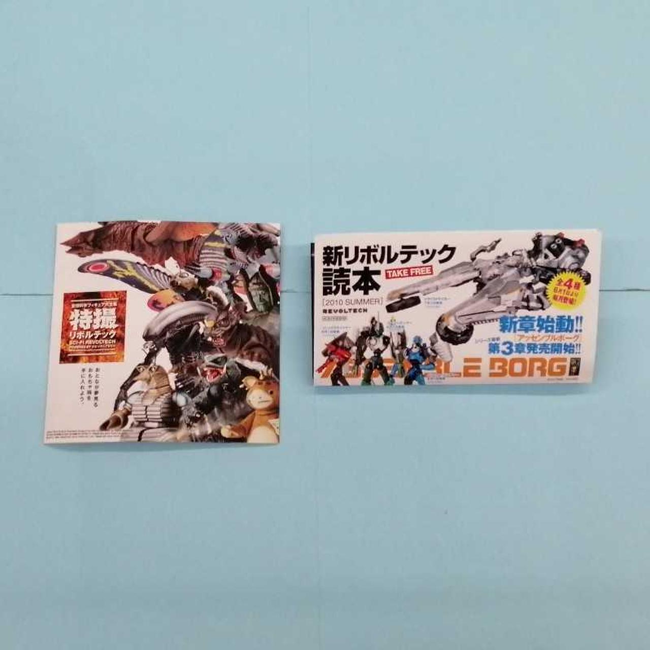 海洋堂|エヴァンゲリオン初号機 ローソン特別パッケージ版|【ハード