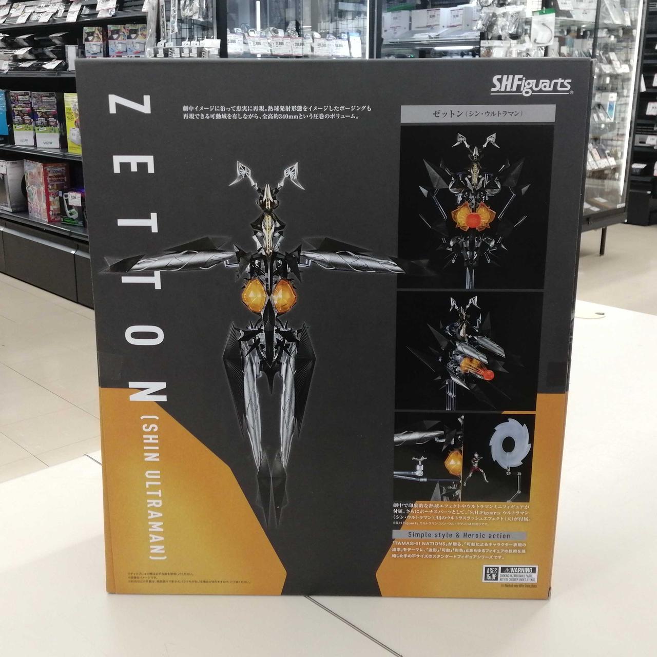 バンダイ(BANDAI)|S.H.Figuarts ゼットン(シン・ウルトラマン