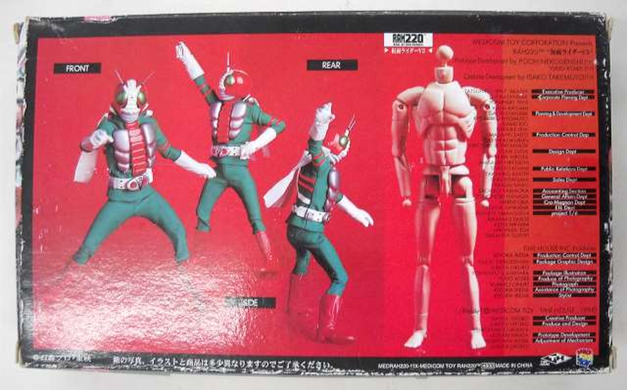 メディコム トイ(MEDI COM TOY)|仮面ライダーV3|【ハードオフ公式通販