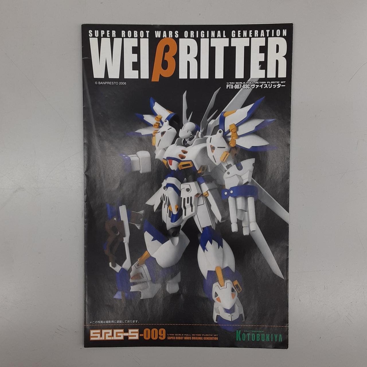 コトブキヤ(KOTOBUKIYA)|スーパーロボット大戦OG|【ハードオフ公式通販