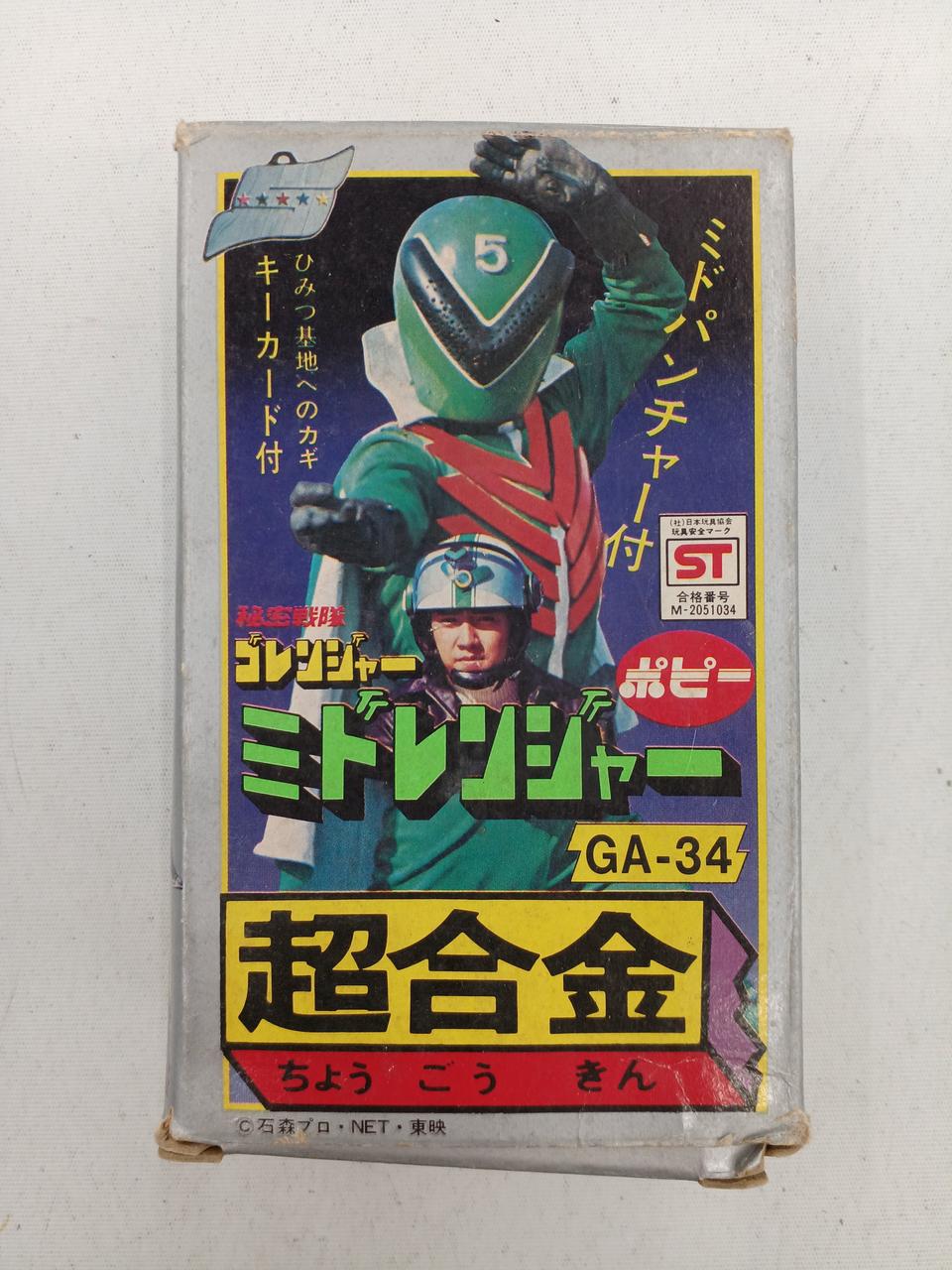 ポピー|超合金 ミドレンジャー|【ハードオフ公式通販】オフモール