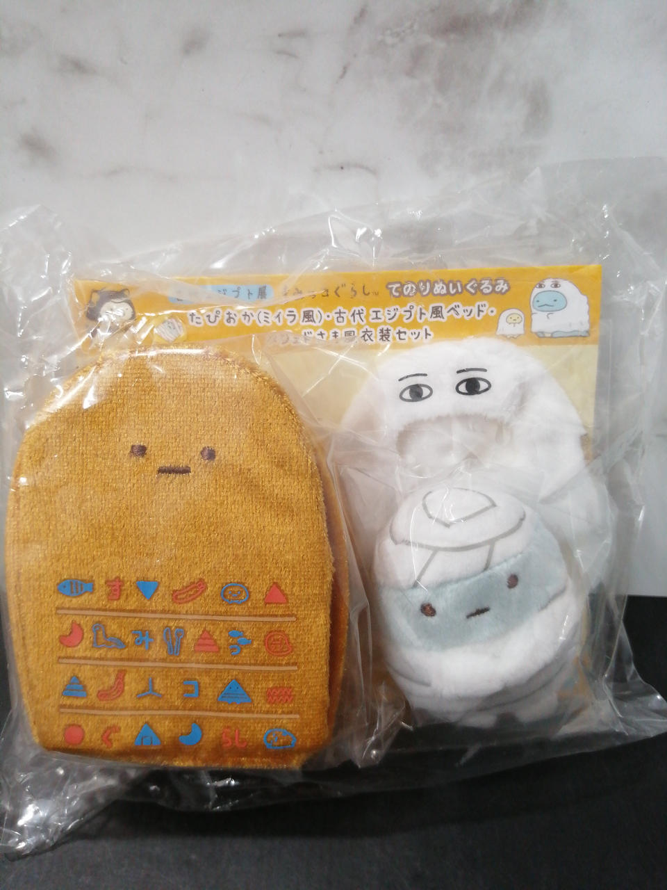 サンエックス|すみっコぐらし てのりぬいぐるみ|【ハードオフ公式通販