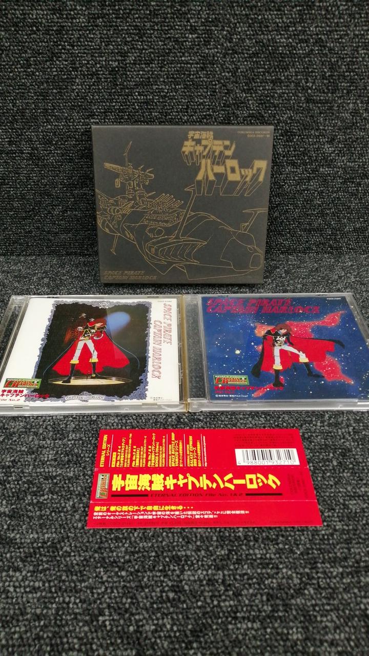 コロムビア株式会社|宇宙海賊キャプテンハーロック|HARDOFFオフモール