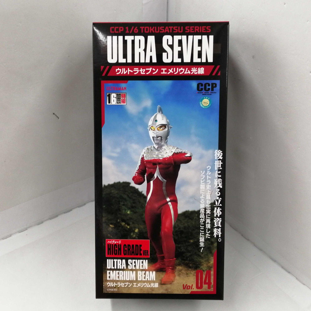 CCP|ウルトラセブン エメリウム光線|【ハードオフ公式通販】オフモール