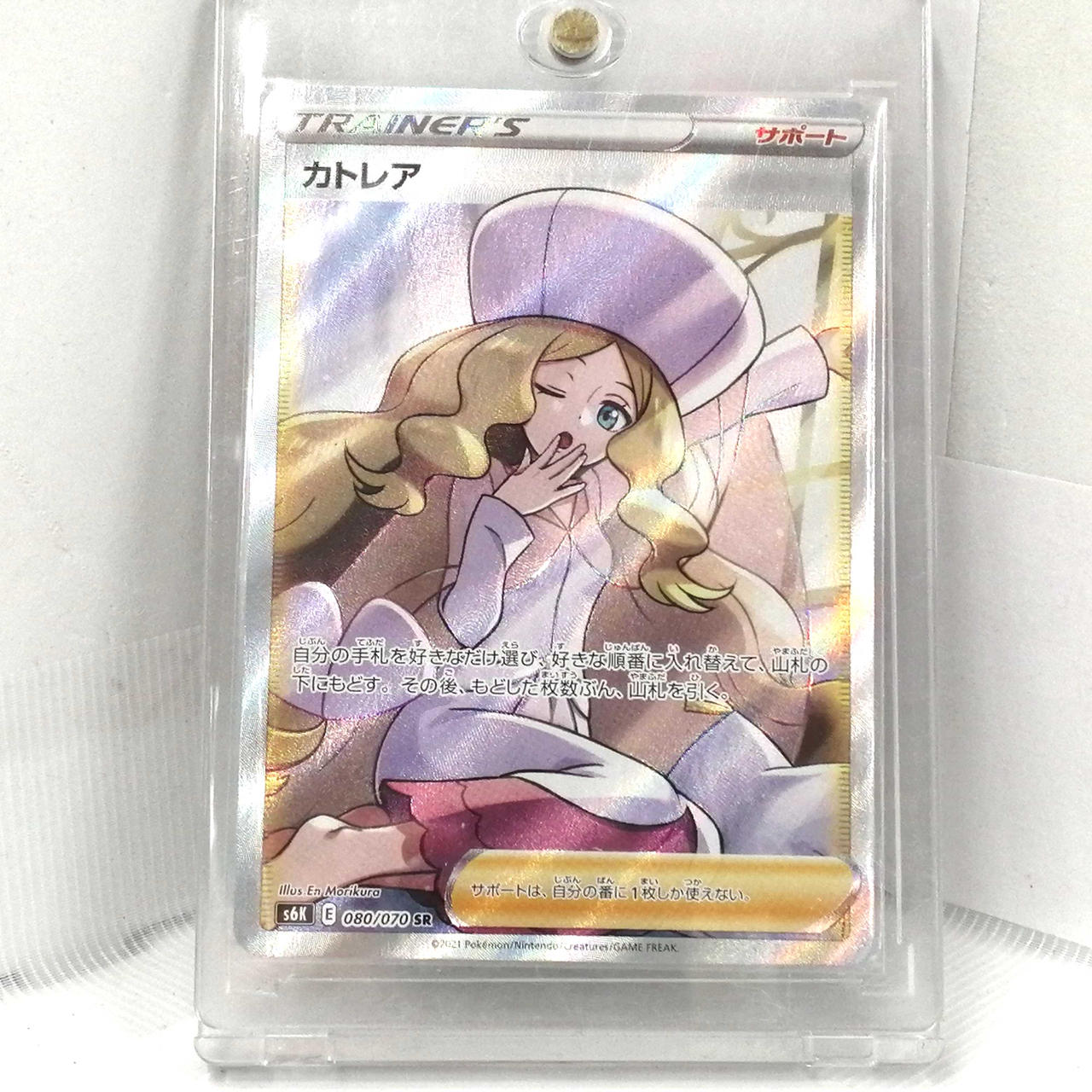 ポケモンカード|カトレア SR|【ハードオフ公式通販】オフモール