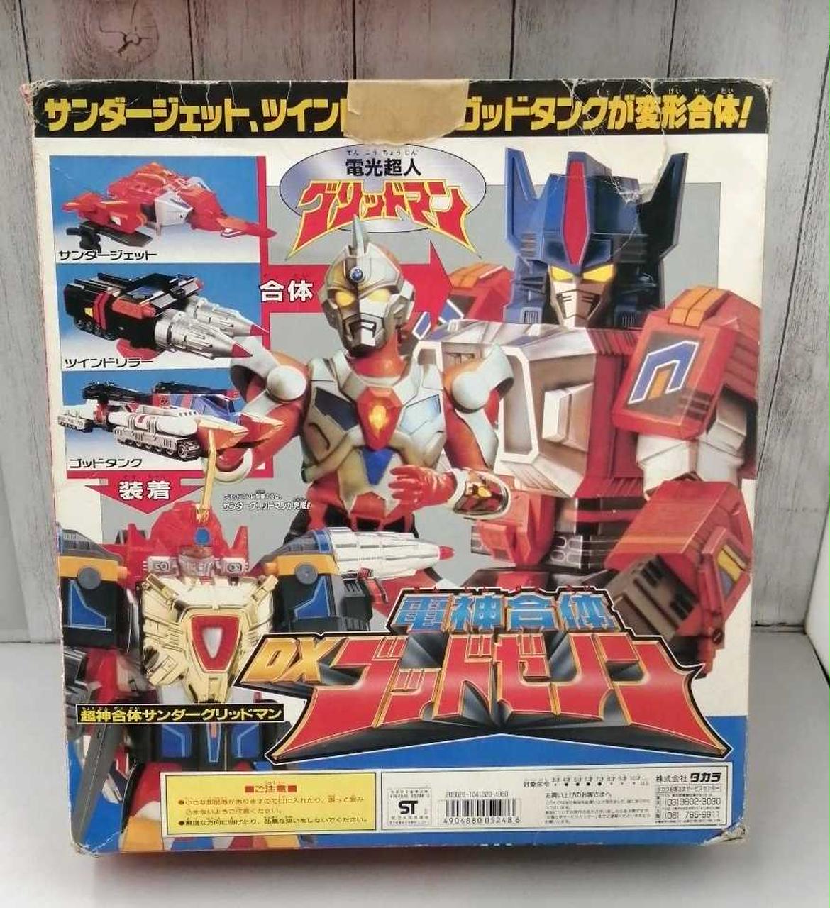 タカラ|電光超人グリッドマン 電神合体DXゴッドゼノン|【ハードオフ