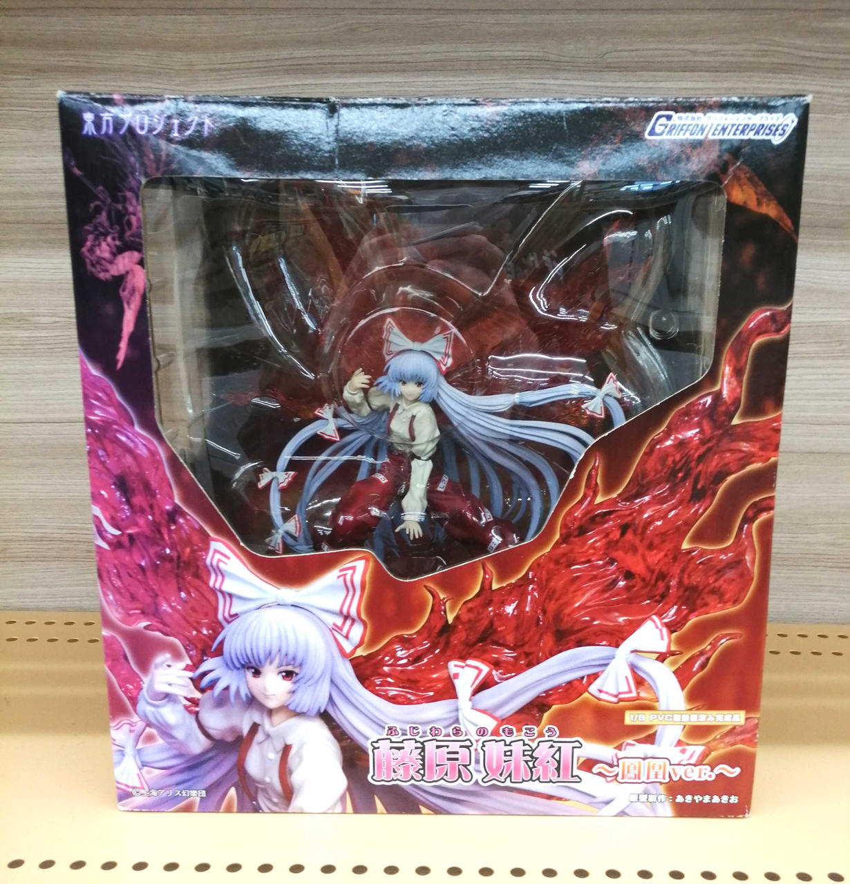 グリフォン・エンタープライズ|藤原妹紅 鳳凰VER.|【ハードオフ公式