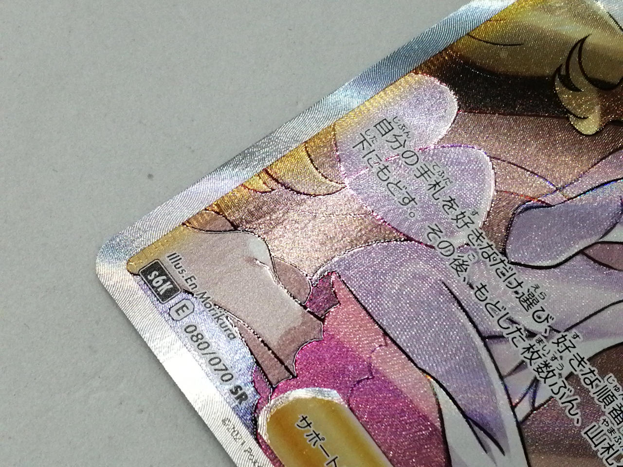 ポケモンカード|カトレア SR|【ハードオフ公式通販】オフモール