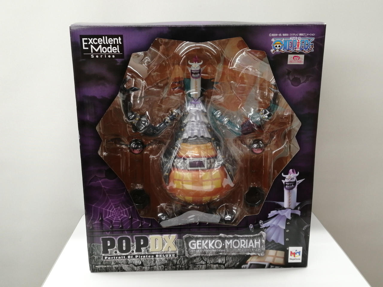 メガハウス|P.O.P DX ゲッコー・モリア|【ハードオフ公式通販】オフ