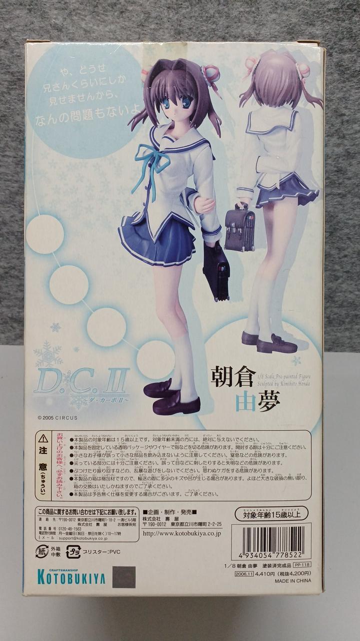 KOTOBUKIYA|朝倉 由夢|【ハードオフ公式通販】オフモール|1030710000009280