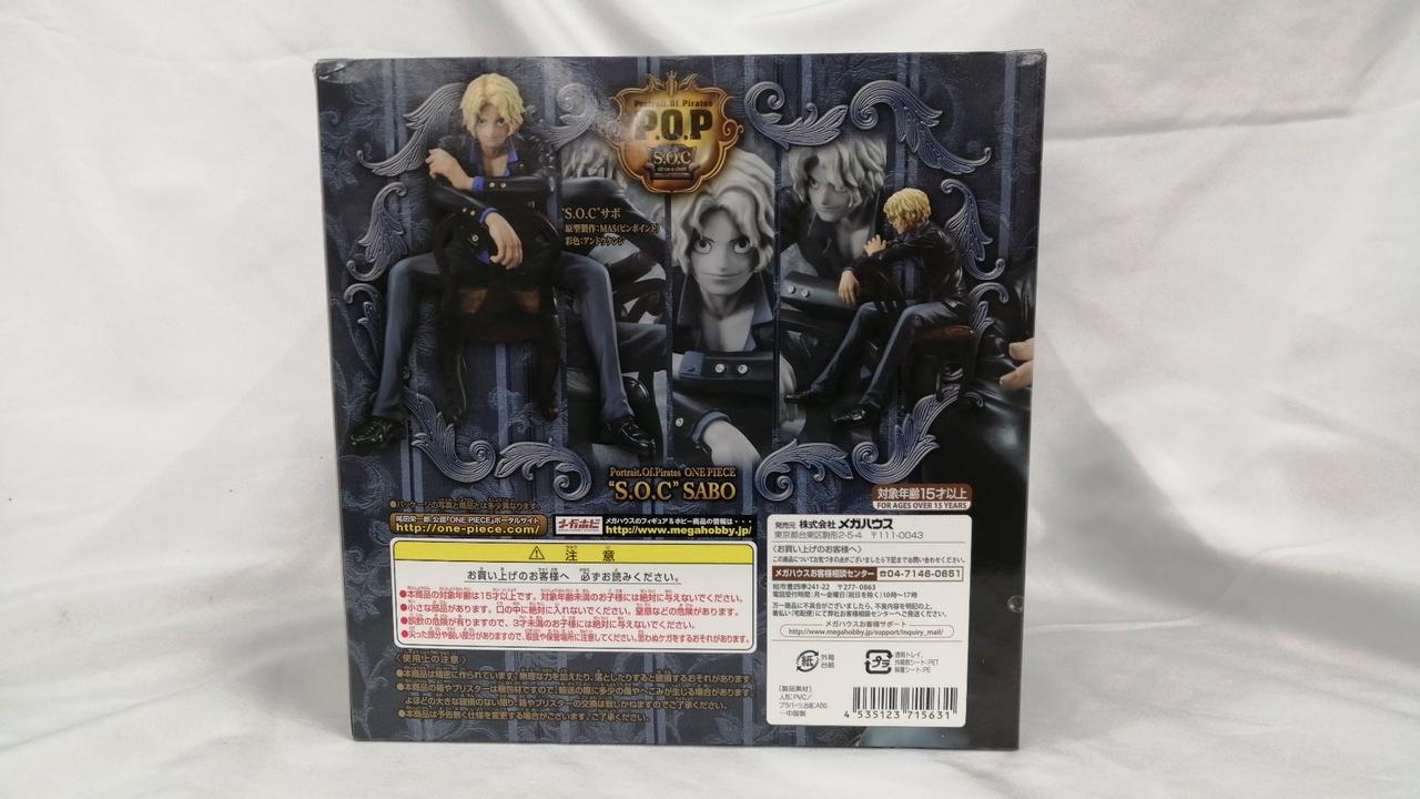 メガハウス(MEGAHOUSE)|【メガハウス】P.O.P “S.O.C” サボ フィギュア