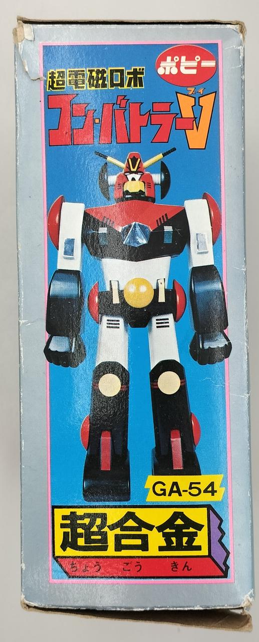 ポピー|超合金 コン・バトラーV|【ハードオフ公式通販】オフモール