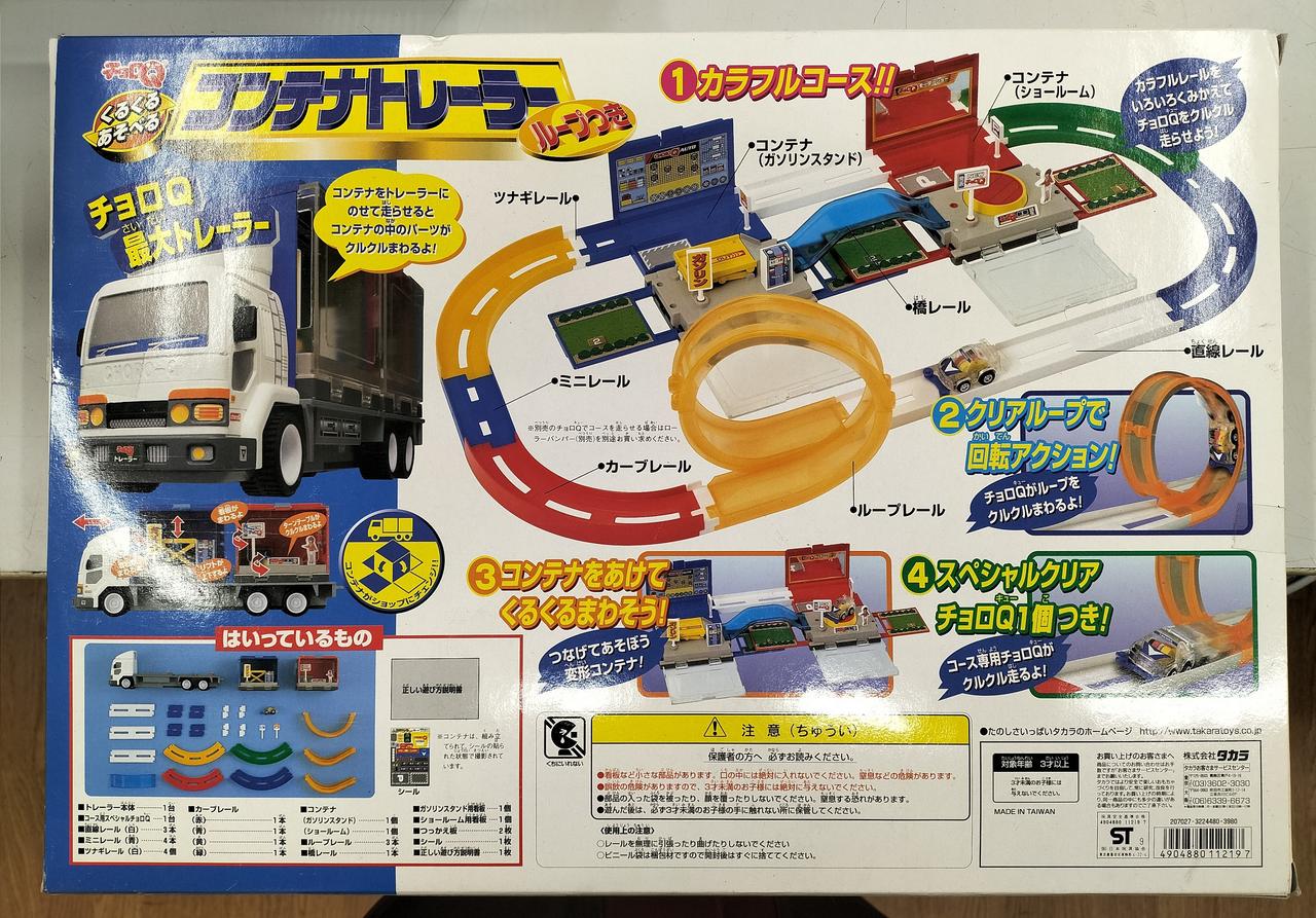 タカラ(TAKARA)|チョロQ|【ハードオフ公式通販】オフモール