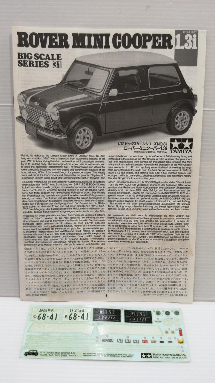 タミヤ|1/12 プラモデル|【ハードオフ公式通販】オフモール