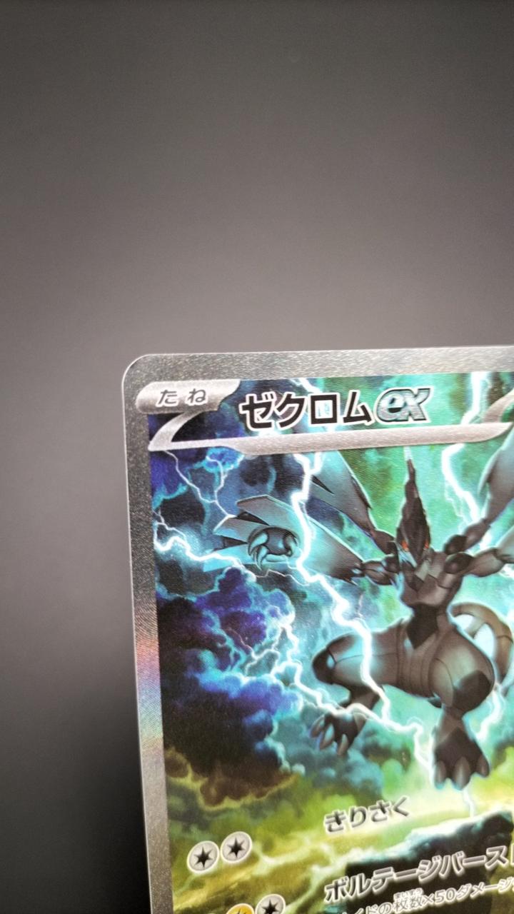 株式会社ポケモン|ゼクロムEX|【ハードオフ公式通販】オフモール