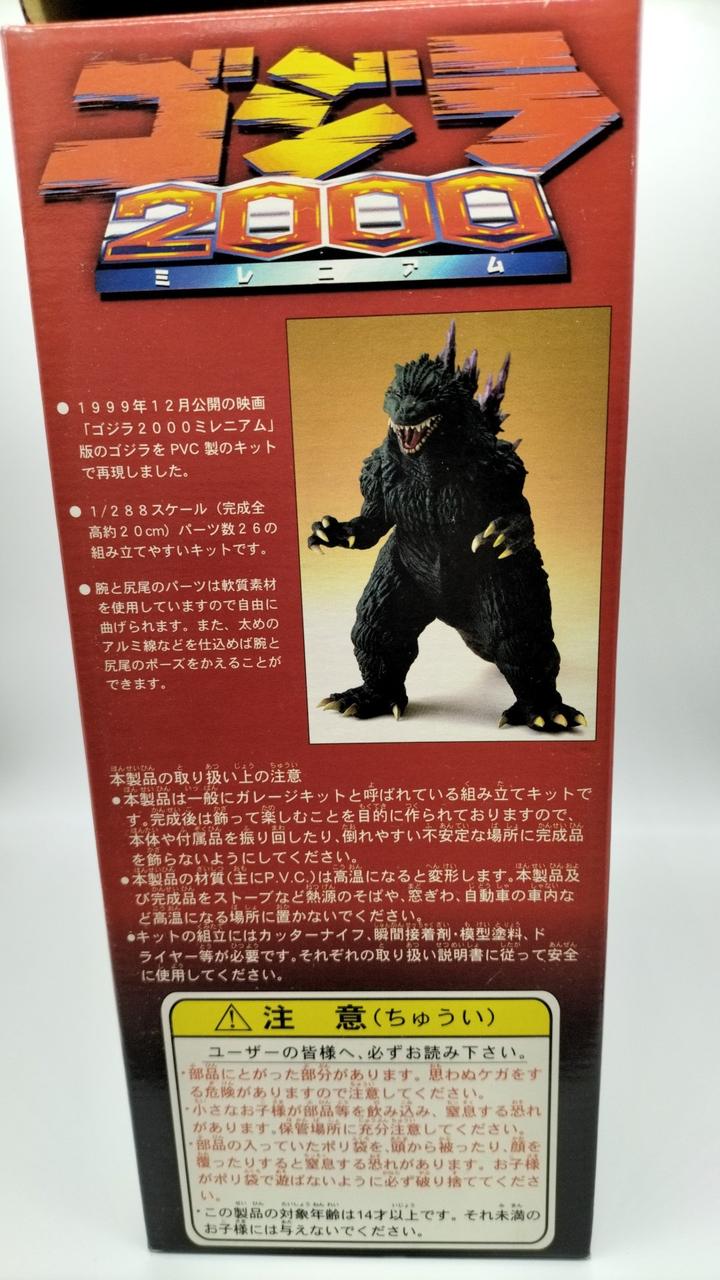 ツクダホビー|ゴジラ ミレニアム 2000|【ハードオフ公式通販】オフ