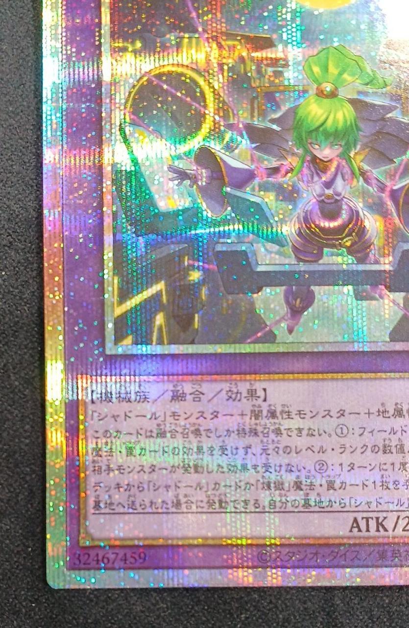 遊戯王|遊戯王 エルシャドール・メシャフレール|【ハードオフ公式通販