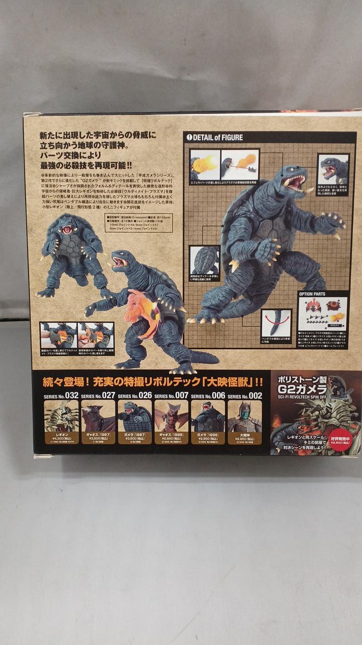 海洋堂|G2ガメラ|【ハードオフ公式通販】オフモール|2081260000000069