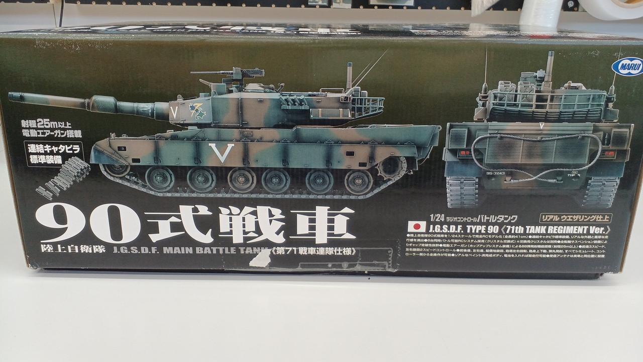 トウキョウマルイ(MARUI)|ラジコンバトルタンク|【ハードオフ公式通販