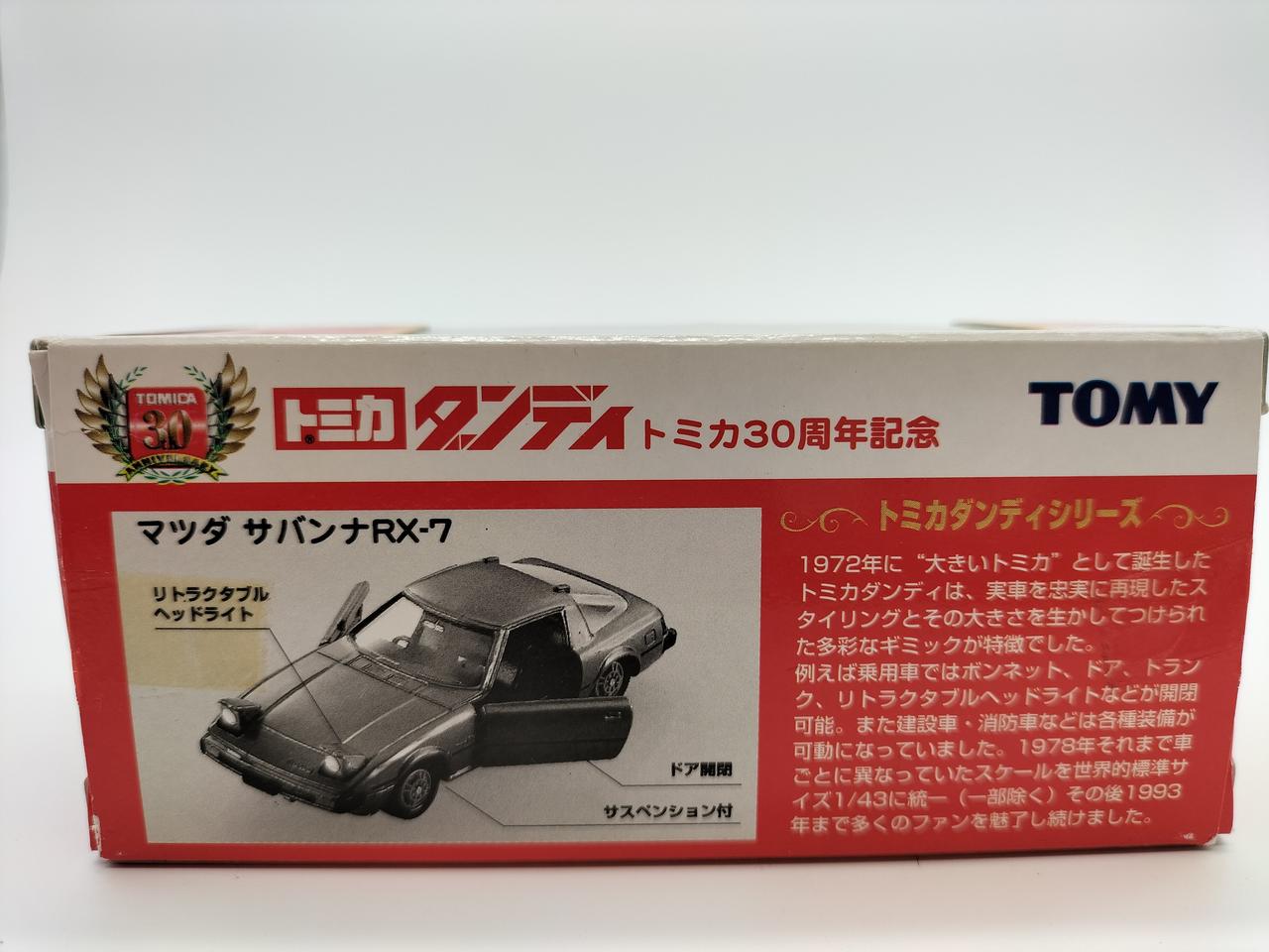 トミー(TOMY)|マツダ サバンナRX-7|HARDOFFオフモール（オフモ