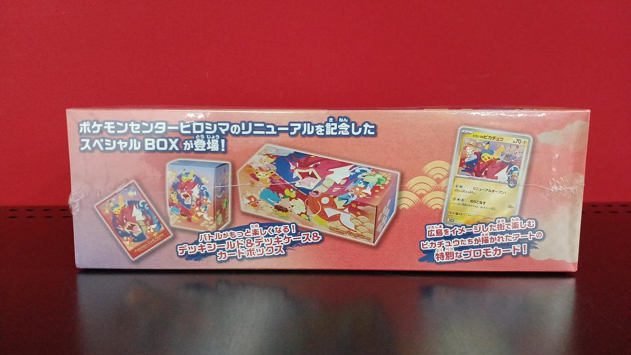 株式会社ポケモン|ポケモンセンターヒロシマ スペシャルBOX|【ハード